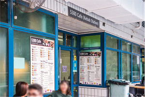 5380 Cafe (Kebab Station)