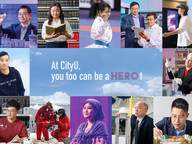 At CityU, you too can be a Hero!
