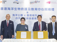 CityU signs a MOU with Ocean Park