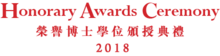 2018 Honorary Awards Ceremony