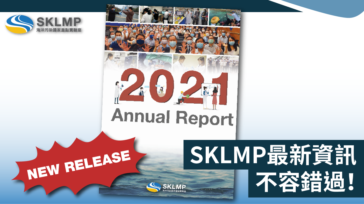 New release - AR2021
