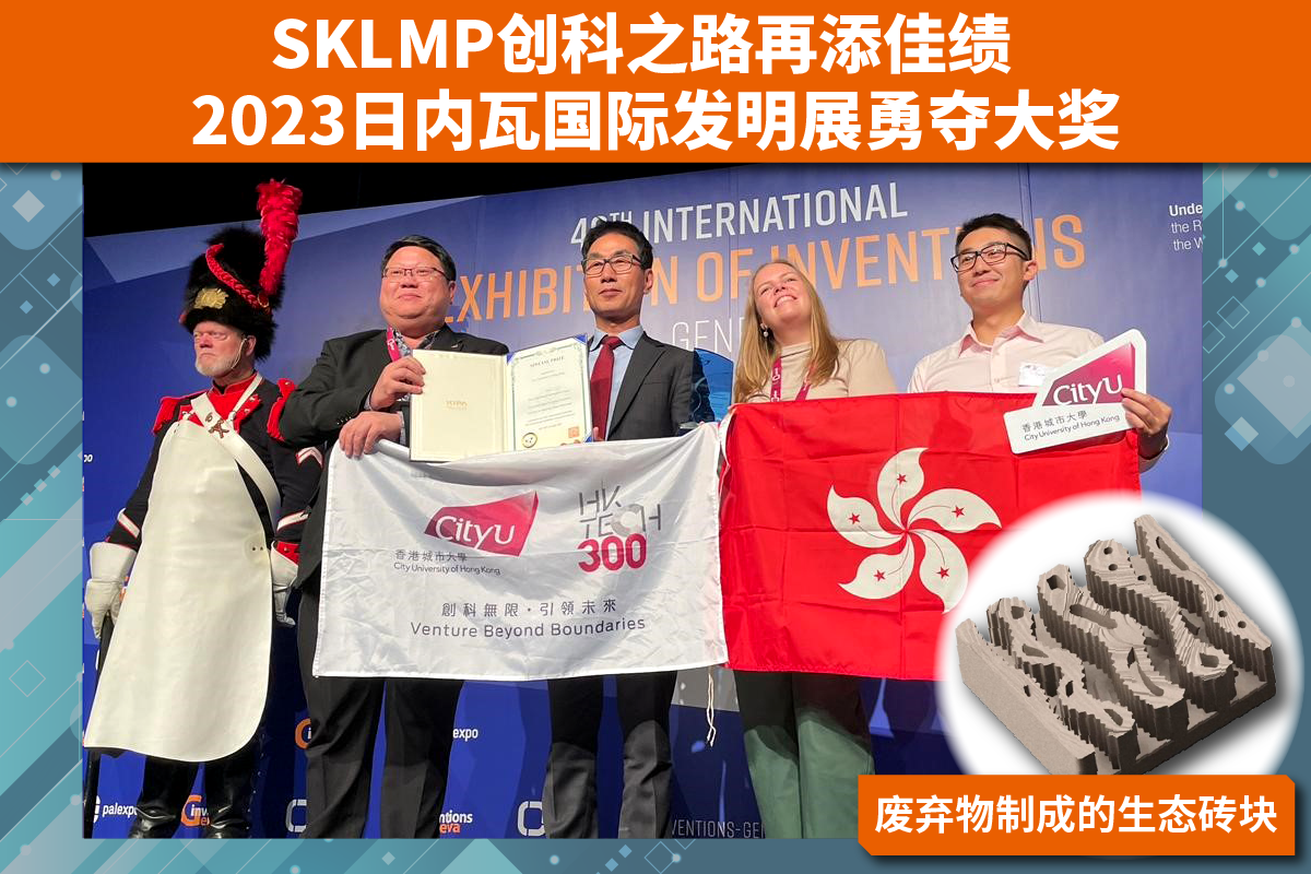 Geneva award 2023 - Chi-s-v3-01