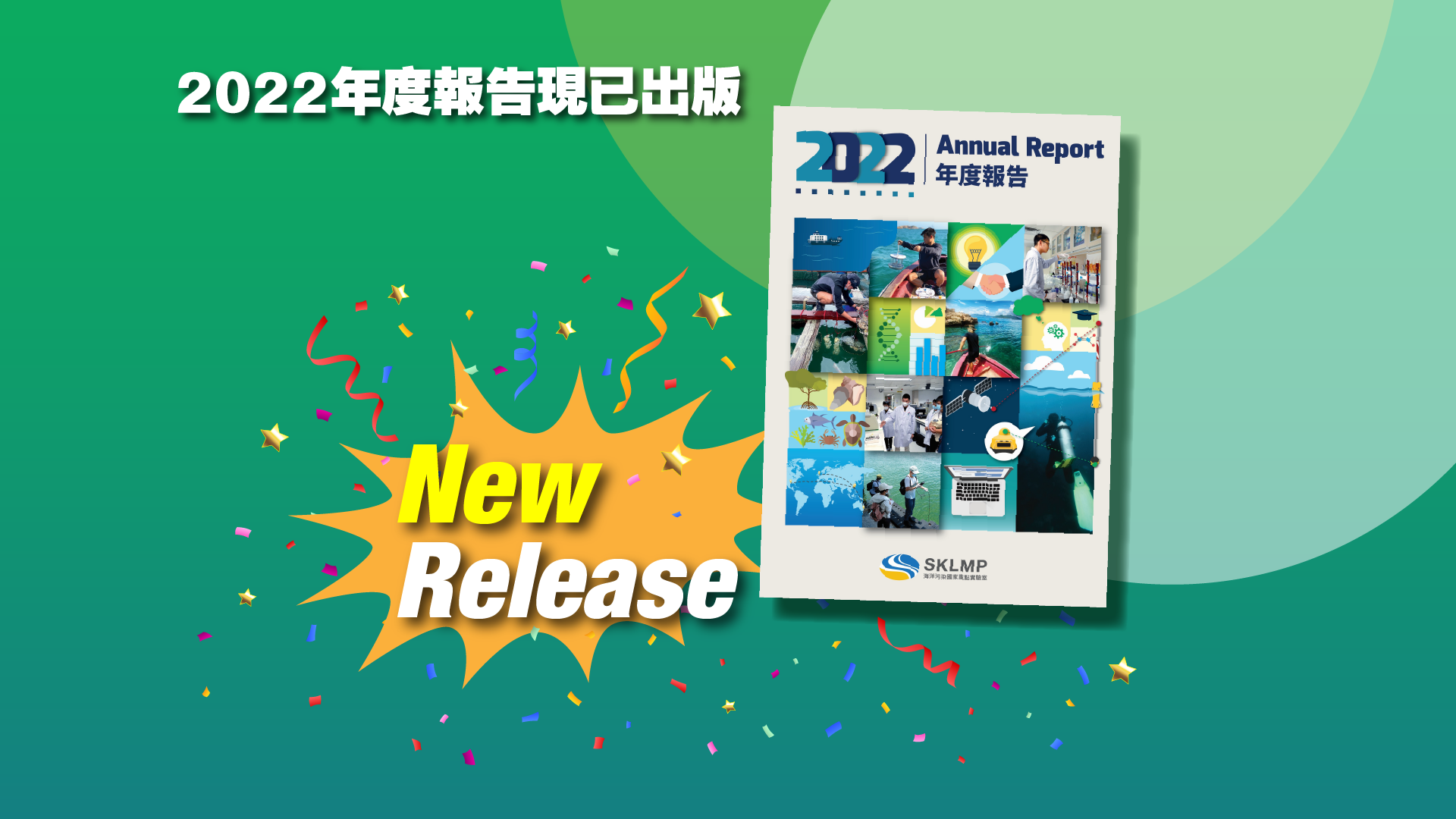 New release - AR2022 - Web-chi-01