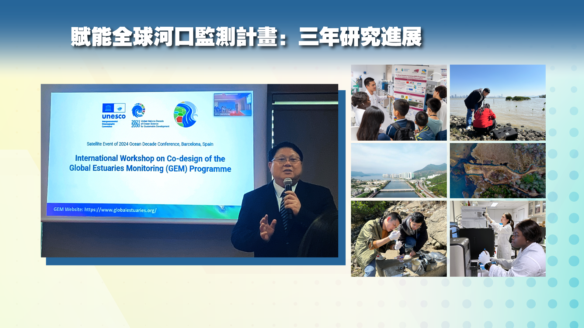 GEMUpdateAug24WebChi