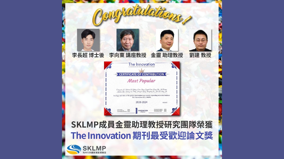 DrJinLingAwardChi