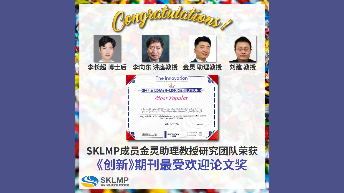 DrJinLingAwardSimpChi