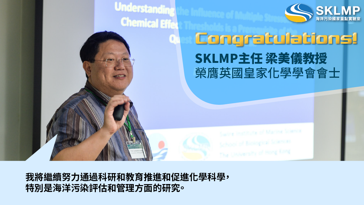 Prof Leung - Fellow of the Royal Society of Chemistry