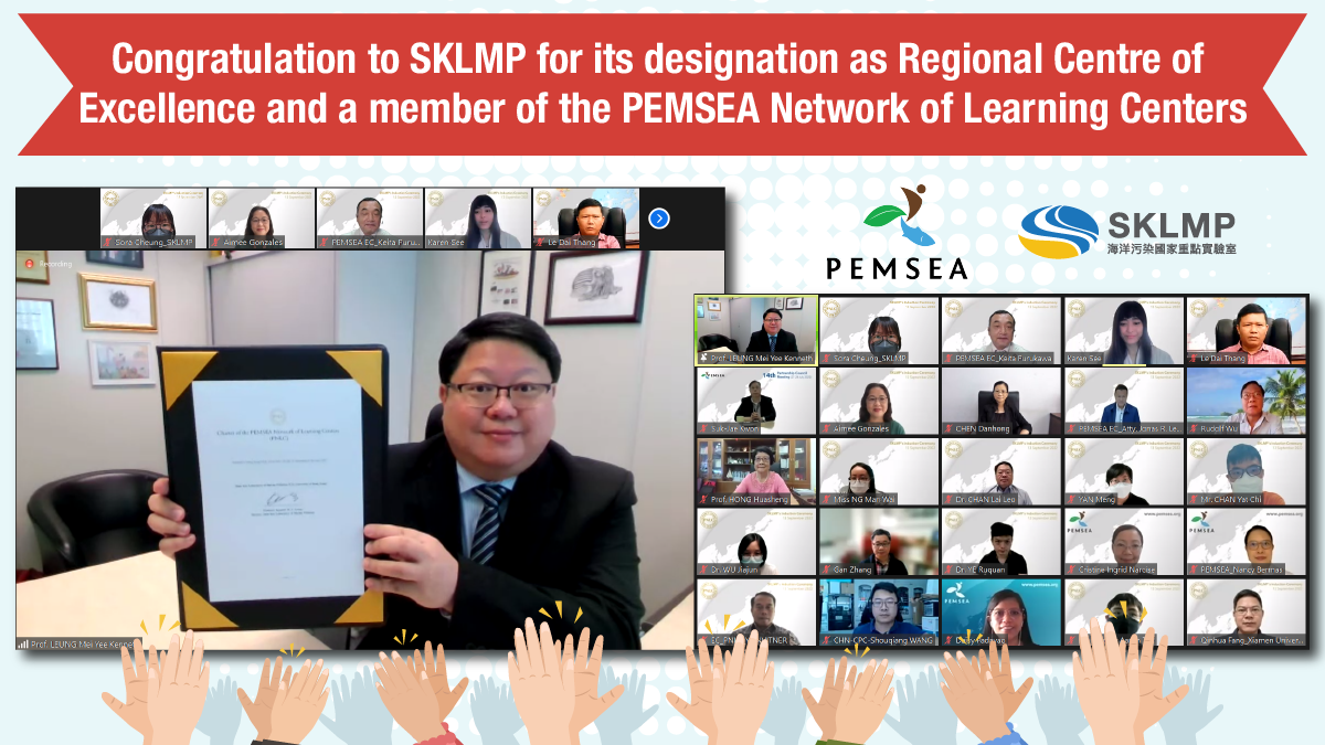 Congratulation to SKLMP for its designation as RCOE and a member of the PNLC