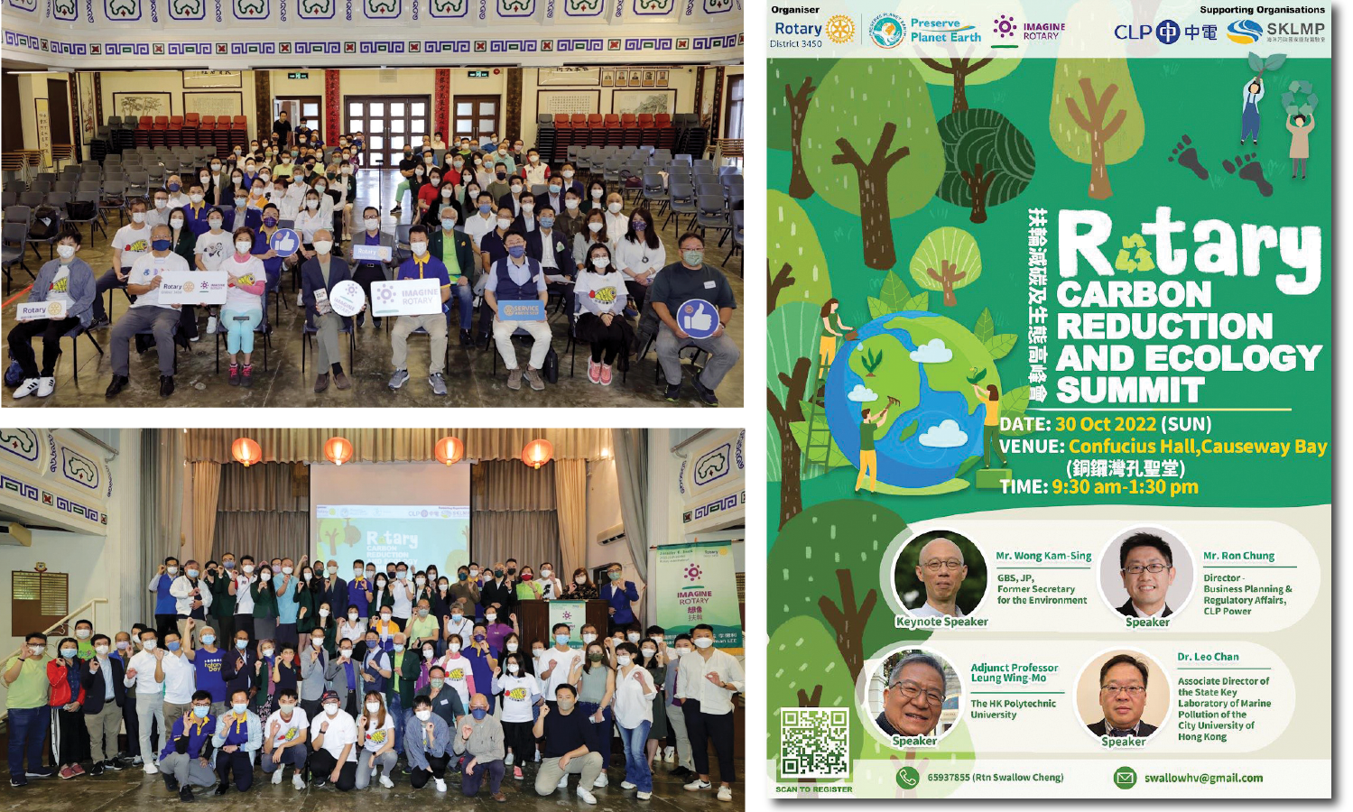 Rotary Carbon Reduction and Ecology Summit-a