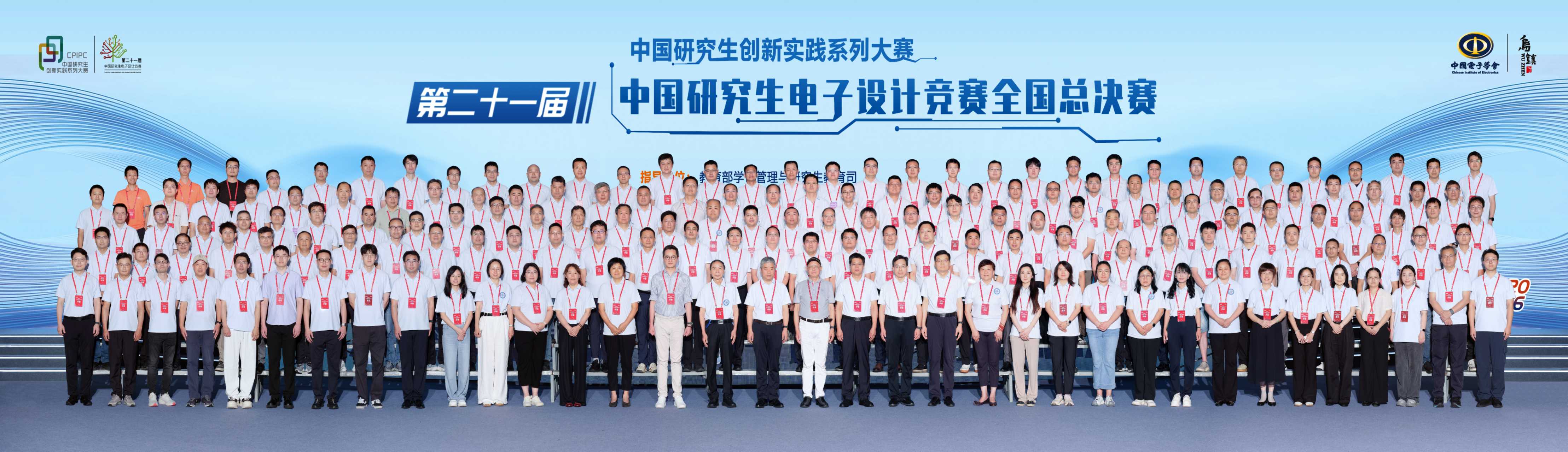 第二十一屆研電賽全國總決賽評審委員合影。