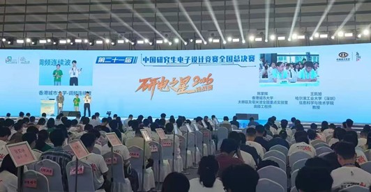 城大「調頻連續波」隊晉級「研電之星」挑戰賽公開競演環節。