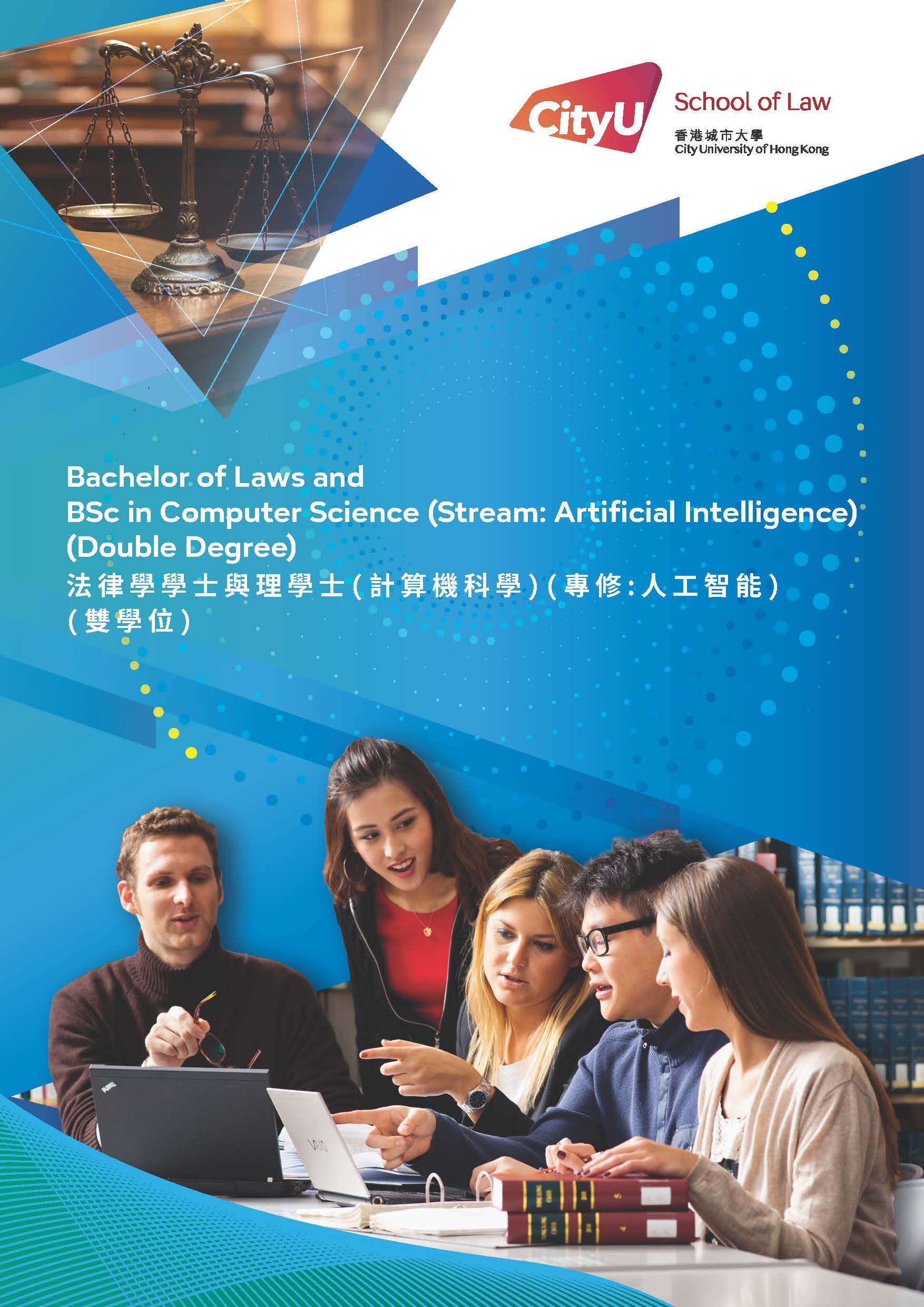 Leaflet_LLB BScCS