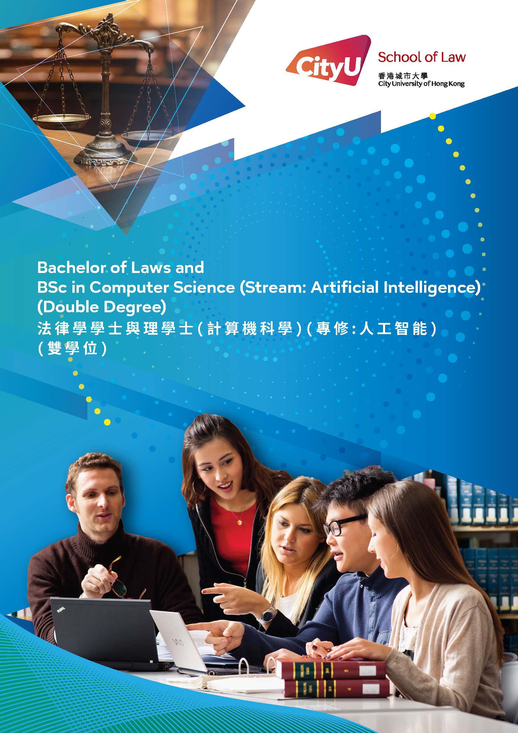 Leaflet_LLB BScCS