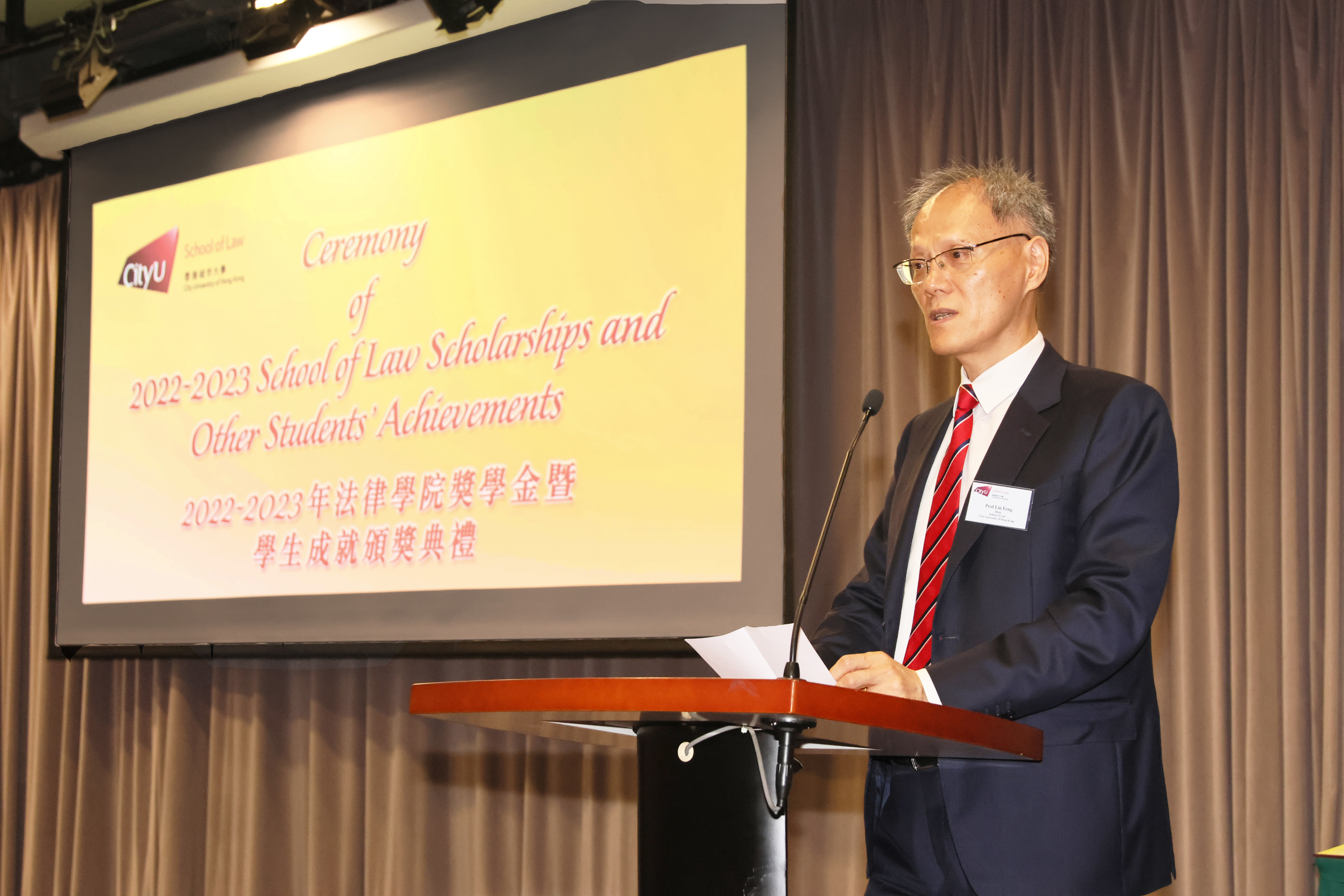 Ceremony of 2022-2023 School of Law Scholarships and Other Students’ Achievements