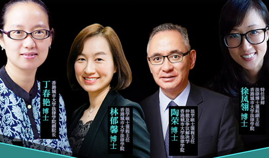 CityU School of Law Held Online Admission Talk for Postgraduate Programmes 2023 Entry