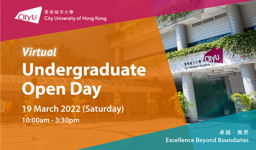 CityU Virtual Undergraduate Open Day 2022