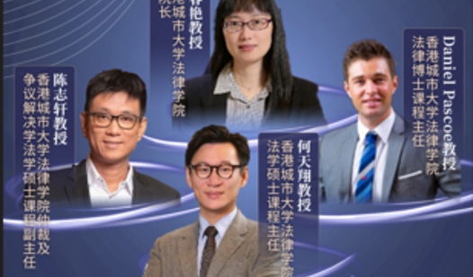 CityUHK School of Law Held Online Admission Talk for Master’s Programmes 2025 Entry