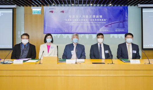 CPLR: Guangdong-Hong Kong-Macao Greater Bay Area Legal Forum “Conflict of Laws, Legal Cooperation, & Connection of Rules”