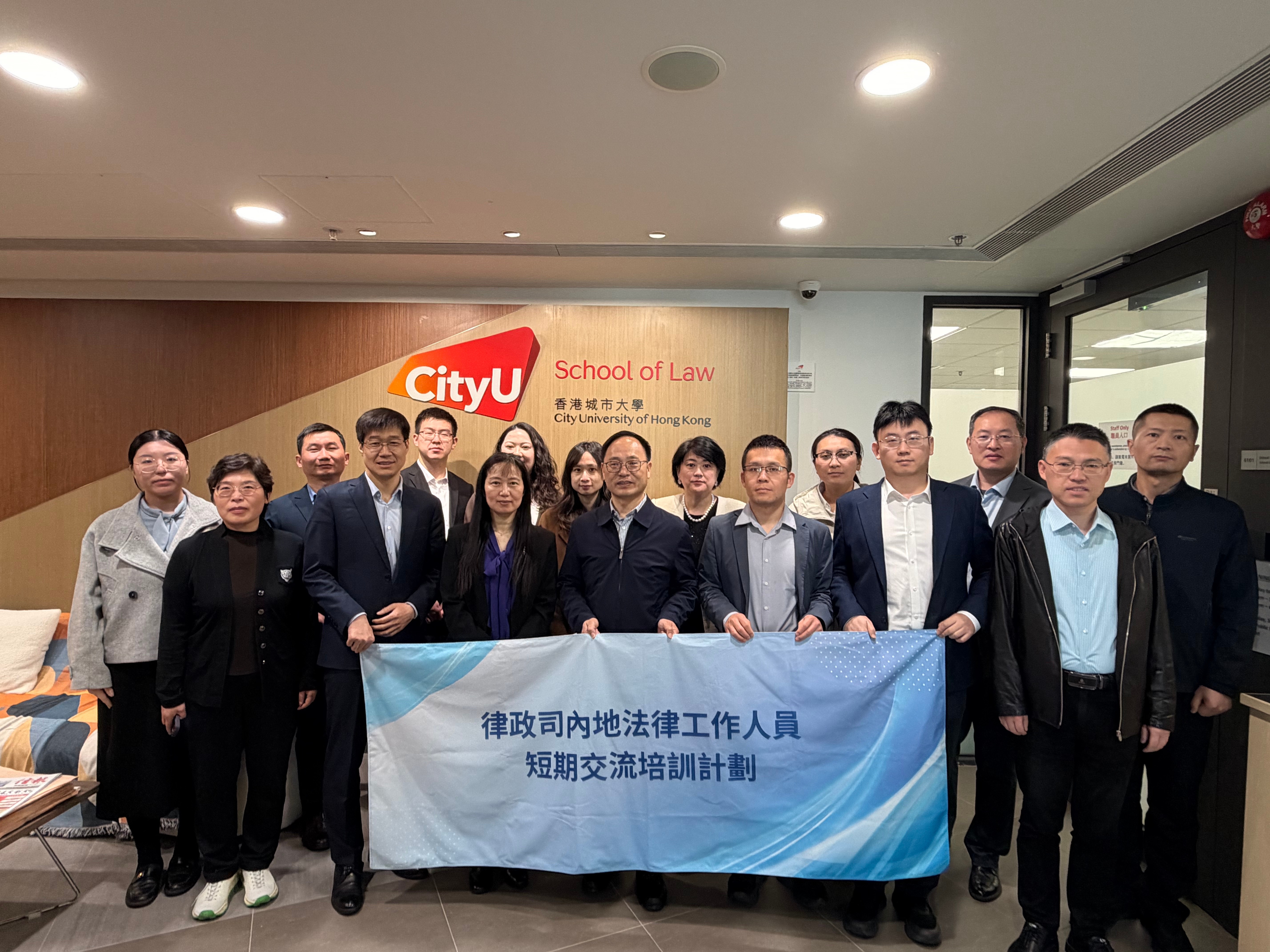 律政司內地法律人才代表團訪問城大法律學院