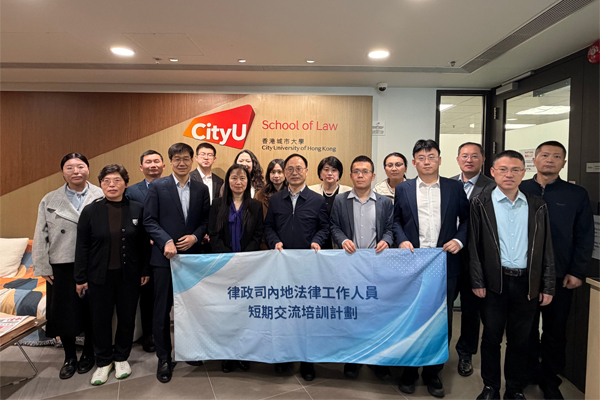 Delegation from the Department of Justice Attachment Programme Visits CityUHK School of Law