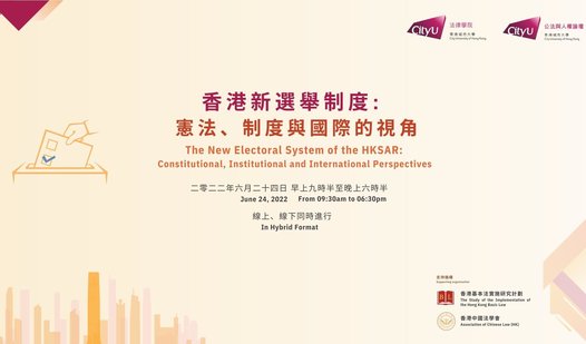 The New Electoral System of the HKSAR: Constitutional, Institutional and International Perspectives