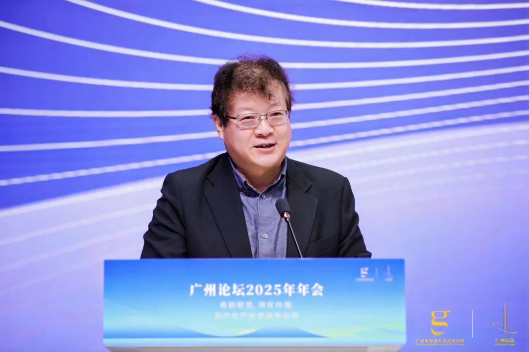 Professor Wang Jiangyu Spoke at the GIG 2025 Annual Guangzhou Forum