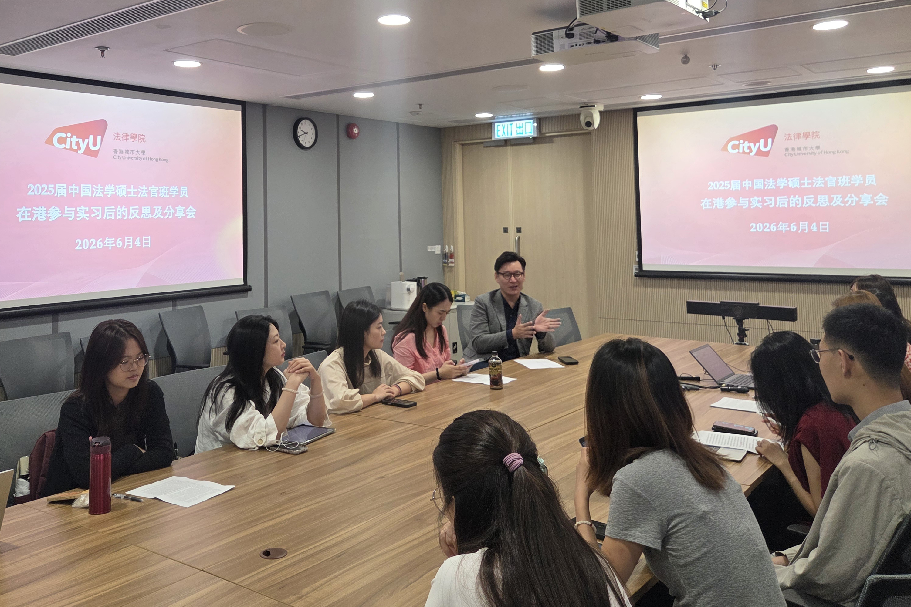 Sharing Session for 2025 Cohort of LLM Chinese Judges