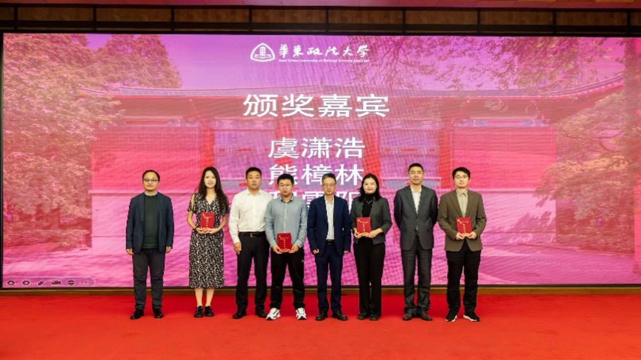 SLW PhD Candidate LI Peiting Awarded Second Prize at the 2024 Original English Paper Award of Law Science