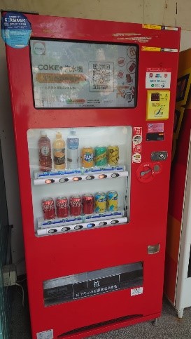 Vending Machine