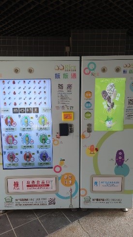 Vending Machine