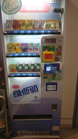 Vending Machine