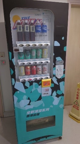 Vending Machine