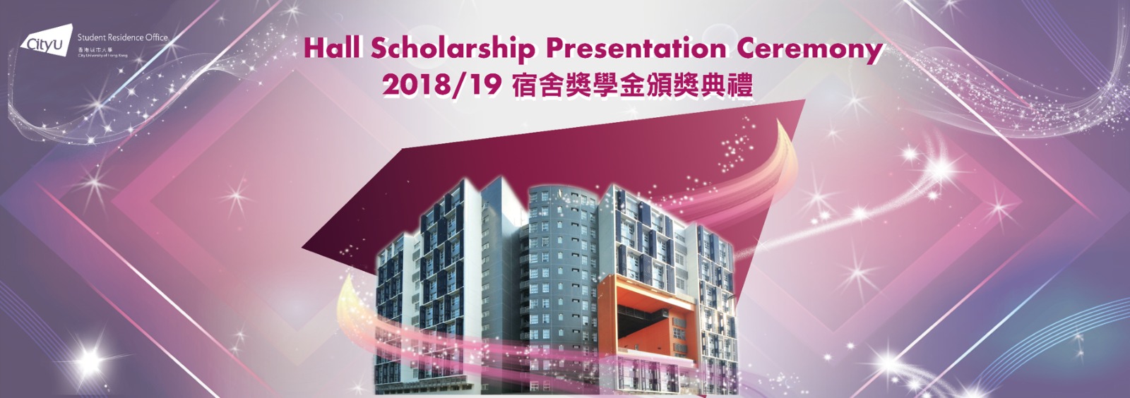 Scholarship 2019