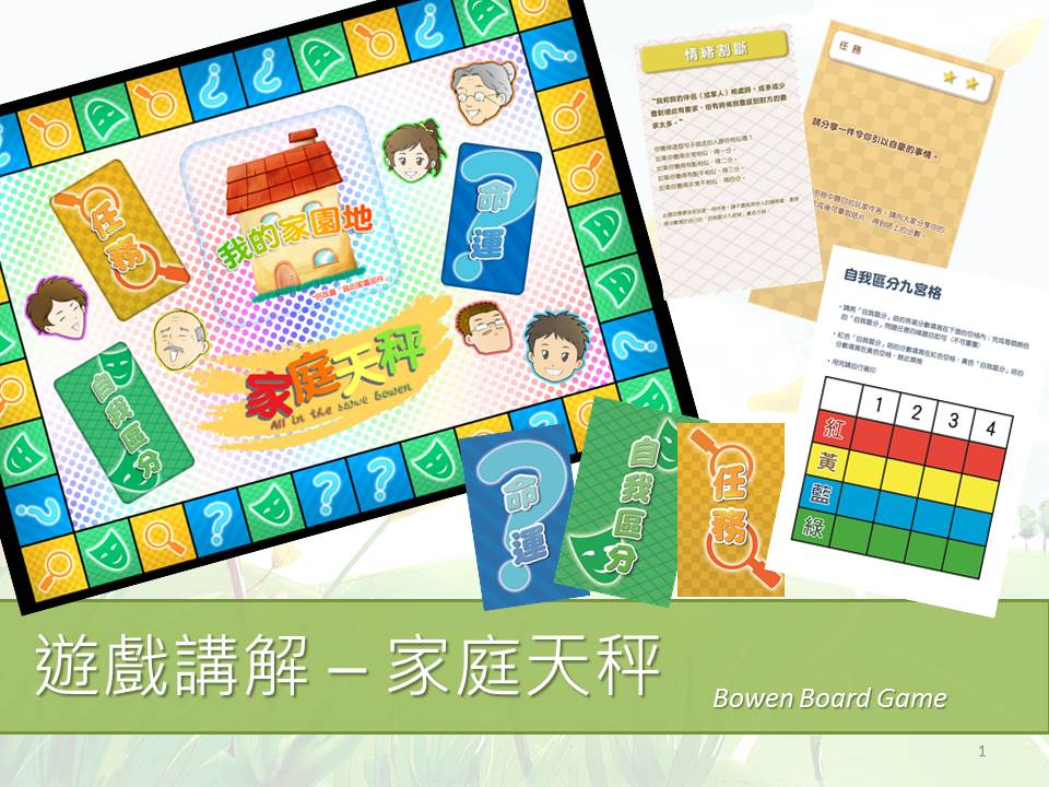 Bowen Computer Game
