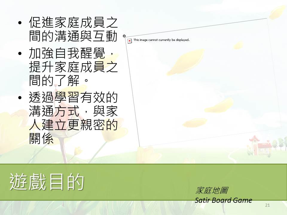 Bowen Computer Game
