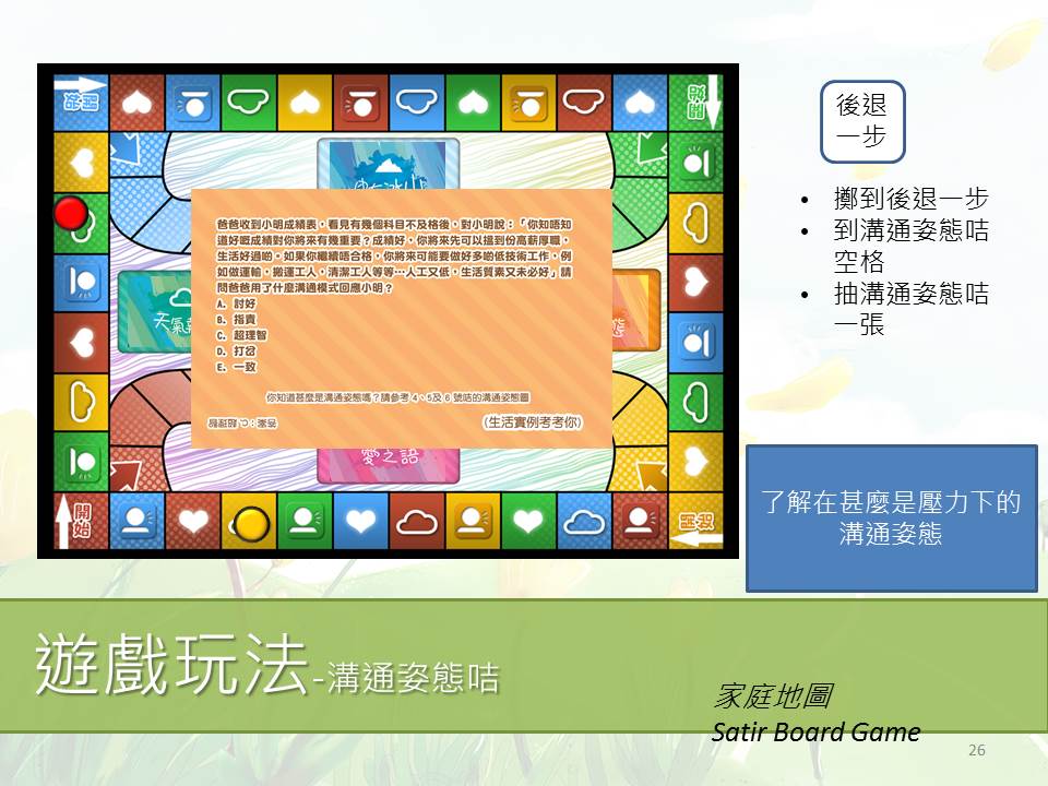 Bowen Computer Game
