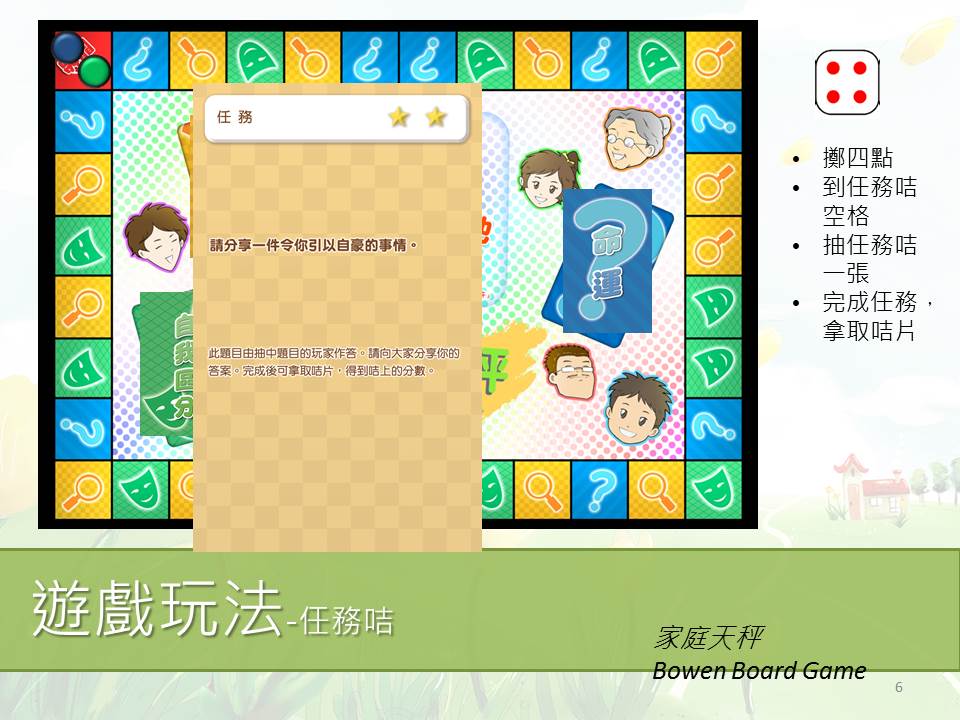Bowen Computer Game
