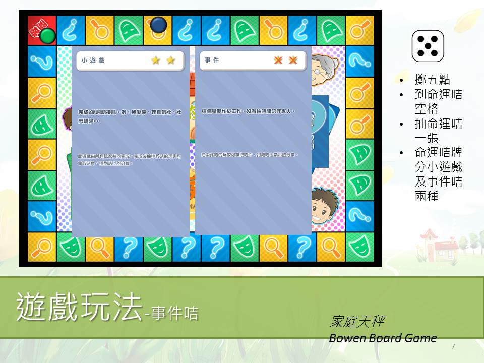 Bowen Computer Game
