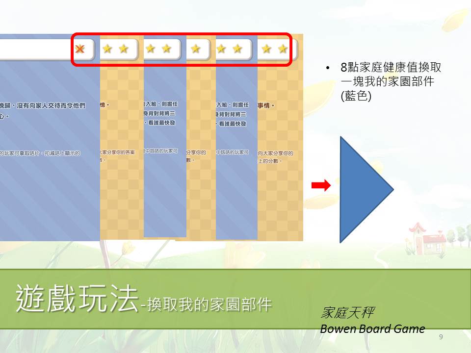 Bowen Computer Game
