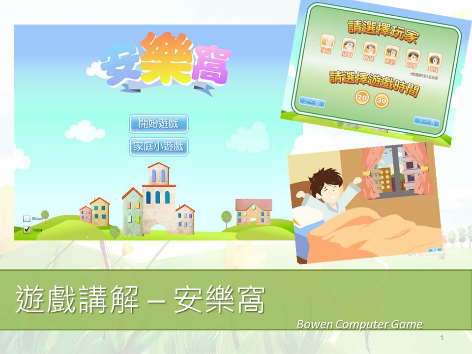 Satir Computer Game
