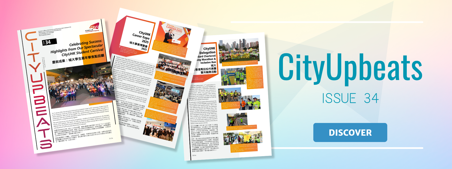 CityUpbeats Issue 34