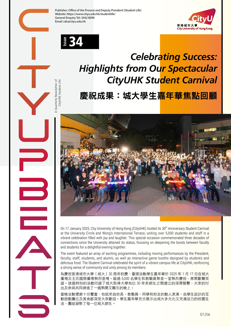 Issue 34 CityUpbeats