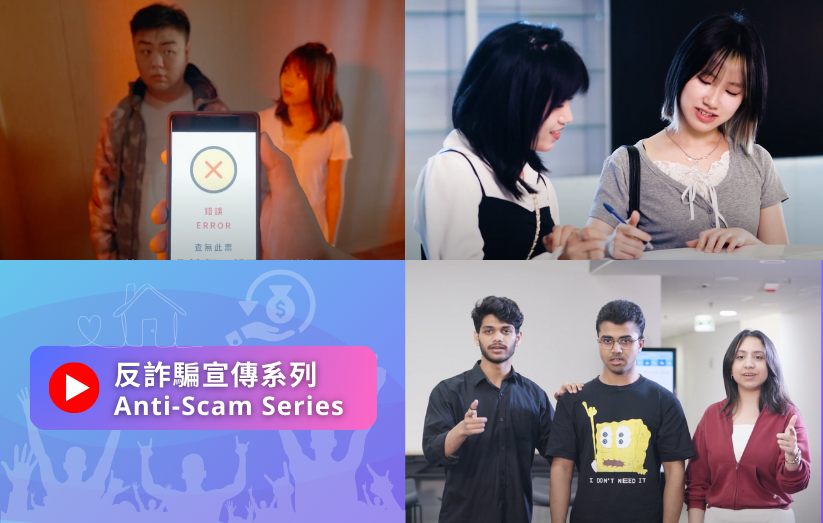 Anti-scam Series