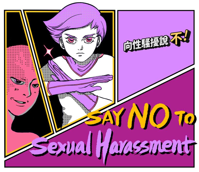 CityUHK 'Say No to Sexual Harassment' campaign banner