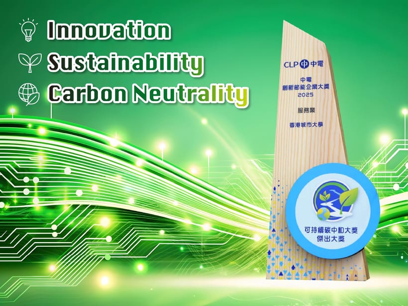 CityUHK team recognised at the CLP Smart Energy Award 2025