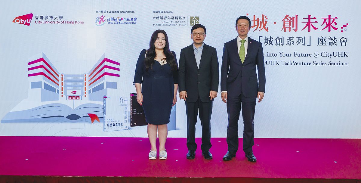 Venture into Your Future @ CityUHK TechVenture seminar