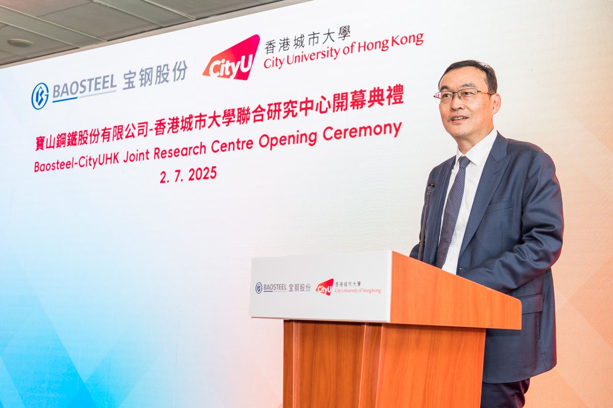 Baosteel–CityUHK Joint Research Centre opening