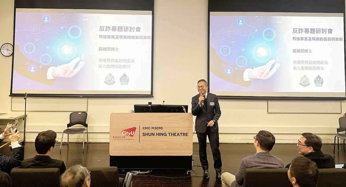 Hong Kong Police Force officer speaking at a CityUHK anti-scam awareness seminar