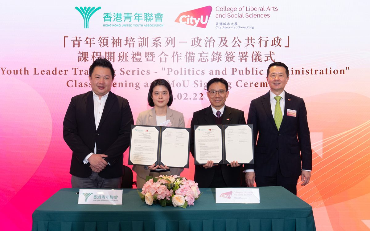 CityUHK and Hong Kong United Youth Association representatives at the MoU signing