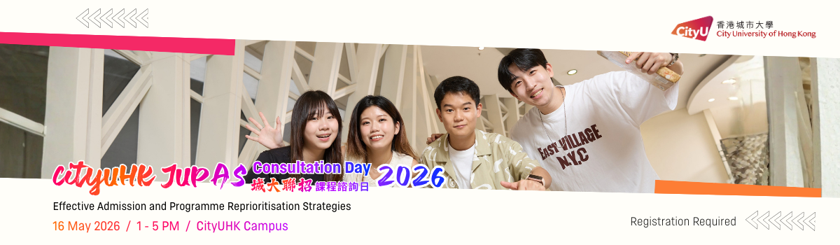 CityUHK JUPAS Consulation Day 2026